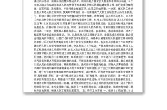 蚌埠市蚌山区人防办工作总结
