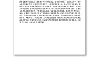 （黑龙江省 鹤岗市）副市长 李旭—坚持人民防空为人民 铸就坚不可摧的护民之盾