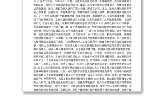在重庆大学报告会上的报告