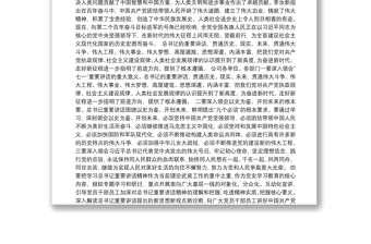 公司党委书记在党委理论中心组专题学习上的讲话