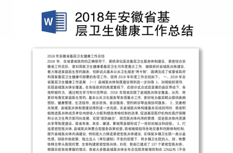 2022年安徽省征集志愿