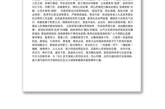 （湖南省）省长毛伟明在省十三届人大四次会议闭幕式上的讲话