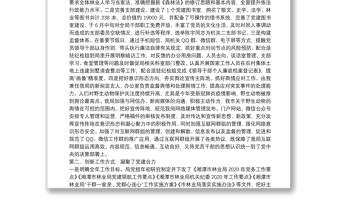 湘潭市林业局副局长：在庆祝建党99周年、重点工作推进、讲评会暨争先创优专题党课上的讲话
