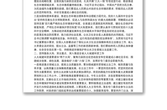 安徽省人大常委会副主任：在全省人大城建环资委工作座谈会上的讲话