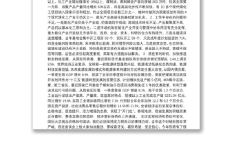 胡和平省长在第十五次陕北高端能源化工基地建设座谈会上的讲话 (2)
