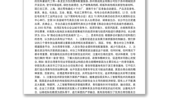 关于赴江苏省南京市、苏州市学习考察的报告