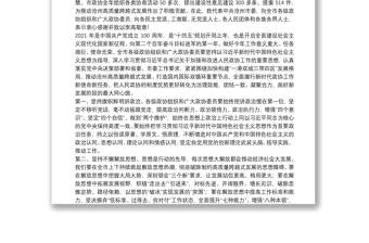 沧州市委书记：在市政协十一届五次会议开幕式上的讲话：画出新发展阶段最大同心圆