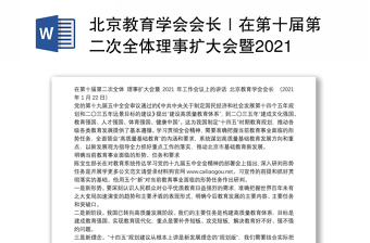 2022北京体育大学党课