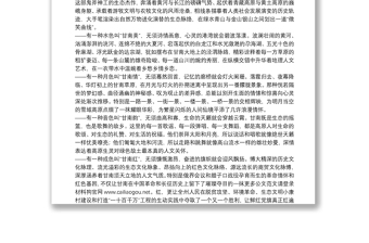 甘南藏族自治州委书记：在全国工商联直属商会进甘南暨第二十届九色甘南香巴拉旅游艺术节开幕式上的致辞
