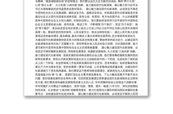 50.（湖南省）省委书记许达哲在省十三届人大四次会议闭幕会上的讲话