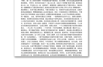 199.（湖北省蕲春县第一高级中学）校长姜小燕在2021年高三毕业典礼上的讲话