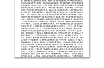 134.（山西省）张玉宏在全省脱贫劳动力务工就业电视电话会议上的讲话