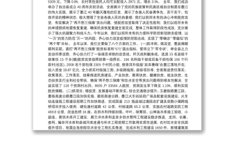 （云南省）2020年墨江哈尼族自治县人民政府工作报告（全文）