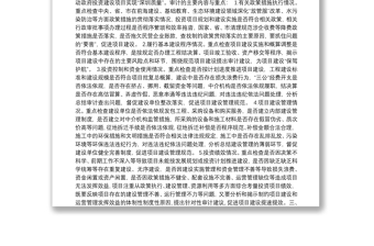 深圳市审计局2019年上半年公共投资类审计项目工作方案（征求意见稿）