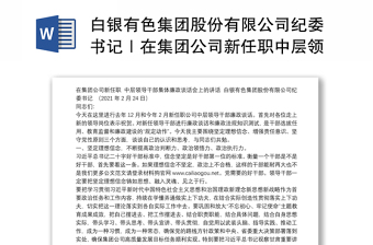 2022中共中国移动通信集团江西有限公司第二次党员代表大会要求的学习心得