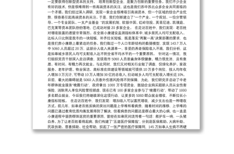 南通市如皋市委书记陈晓东在第四期县委书记工作讲坛的发言