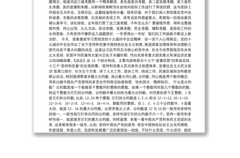 2020刘雪荣同志在市政协五届四次会议委员发言大会上的讲话