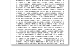 2021年大庆市大同区政府工作报告——2020年12月16日在大庆市大同区第十一届人民代表大会第五次会议上