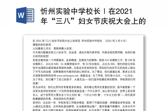 2022大庆市祥阁学校四年六班和实验中学共上一节党史课