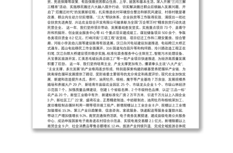 2019年白河县人民政府工作报告（全文）
