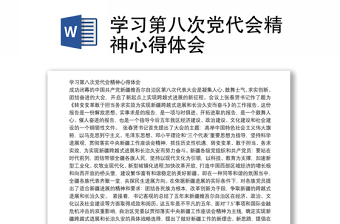 2022青海省第14次党代会简单的演讲稿