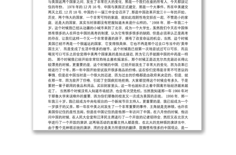 白岩松耶鲁大学演讲：《我的故事以及背后的中国梦》