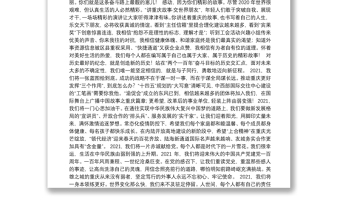 （重庆市政府外办）章勇武在全办总结表彰大会上的讲话