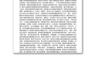 重庆市市长唐良智：加快建设山清水秀美丽之地