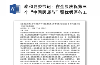 在2022年湖南省劳动模范和先进工作者表彰大会上的讲话
