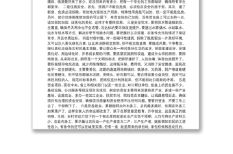 甘肃省政协主席：在西和县脱贫攻坚挂牌督战协调推进会上的讲话摘要