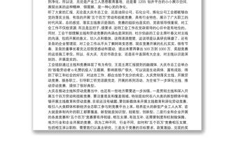 黑龙江省总工会主席：在大庆调研座谈会上的讲话