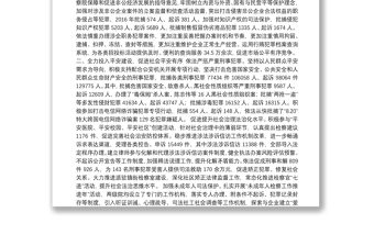 2016年度广州市人民检察院工作报告