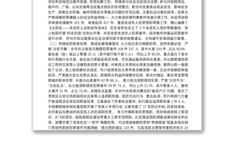2015年南昌市人民检察院工作报告