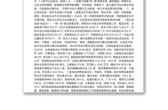 临泉县市场监管局2019年工作总结和2020年工作计划