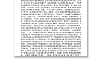 江苏省委书记娄勤俭：在全省劳动模范和先进工作者表彰大会上的讲话