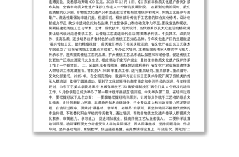 在山东工艺美术学院非遗传承人群培训班开班仪式上的讲话