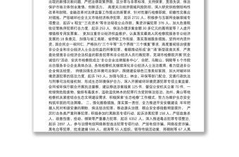 2017安徽省人民检察院工作报告