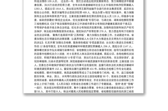 2017江西省人民检察院工作报告