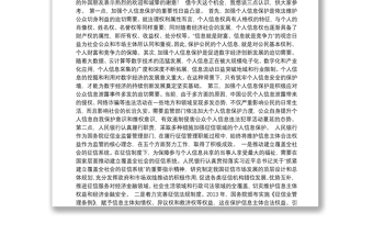 中国人民银行易纲行长、范一飞副行长等公开讲话汇编24篇