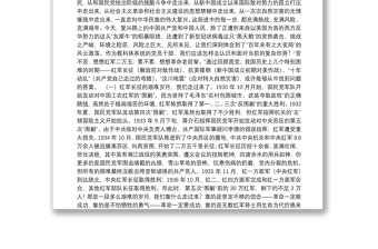 跨过万水千山走向民族复兴——陈伟在阆中市教科体系统庆祝中国共产党成立99周年大会上的讲话