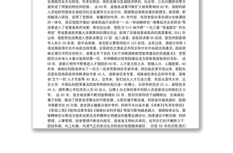 在社科院成立六十周年暨智库建设座谈会上的致辞