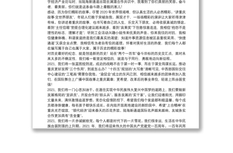 重庆市政府外办主任：在全办总结表彰大会上的讲话