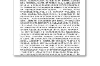 天津市政协民族和宗教委员会赴山西、陕西学习考察情况报告