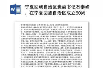 2022在中国共产党成立101周年庆祝大会上的讲话学习记录