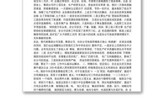 公司领导在庆五一劳模座谈会上的讲话