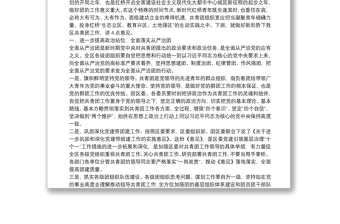 天津市红桥区委组织部部长：在共青团天津市红桥区第十四届委员会第六次全体（扩大）会议上的讲话