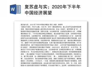 2022年中国经济的发展成就