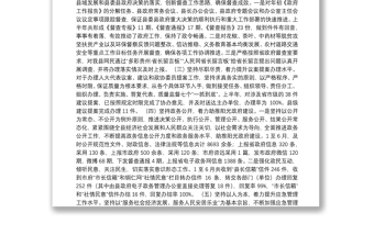 德江县人民政府办公室2018年上半年工作总结