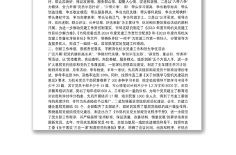 基层党建工作述职报告之十五：沧州市公安局