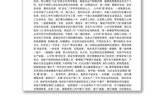 22.（山西焦煤集团）赵伟红在2021年屯兰矿安全工作会上的讲话